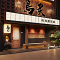 Traditional Japanese Yakitori Izakaya Restaurant Storefront With Warm Rustic Wood Details And Elegant Potted Bonsai