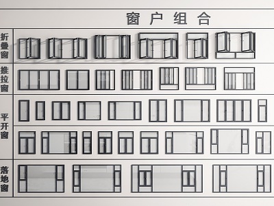 Window casement window folding window sliding window floor-to-ceiling window balcony window aluminum alloy window door and window 3d model