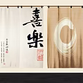 Chinese Traditional Fabric Curtain With Joy Calligraphy And Red Seal Pattern