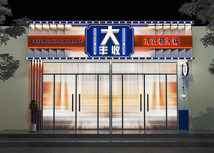 Modern Door Head Hot Pot Shop Door Head Door Head Facade Large-scale Food and Beverage Door Head Barbecue Shop Appearance Shop Door Head 3d model