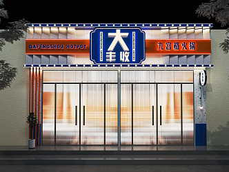 Modern Door Head Hot Pot Shop Door Head Door Head Facade Large-scale Food and Beverage Door Head Barbecue Shop Appearance Shop Door Head 3d model