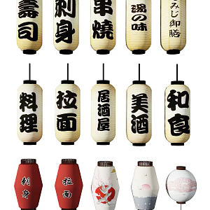 Japanese-style lantern shade combination 3d model