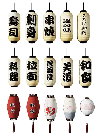 Japanese-style lantern shade combination 3d model