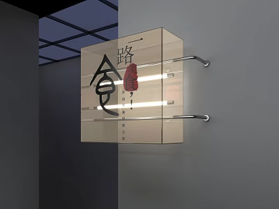 Road Facility Directional Sign for Food Guidance with Illuminated Hanging Design 3d model