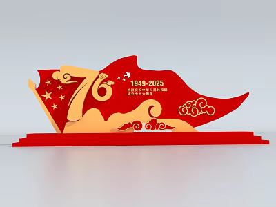 Red Flag 76th Anniversary Photo Check in Spot With Stars Auspicious Clouds 1949 2023 3d model