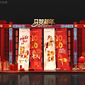 Chinese New Year Art Installation With Red Decorations Lanterns Scrolls And Horse Motifs 2024