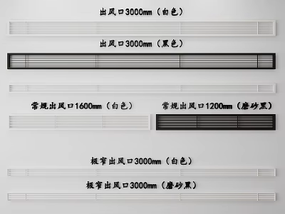 Air Conditioner Air Vents White Black Matte Black 3000mm 1600mm 1200mm Regular And Strip Type 3d model