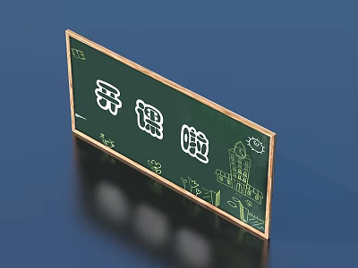 Household Green Blackboard With Wooden Frame And Class Time Decorative Design 3d model