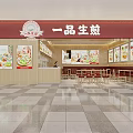 Yipin Sheng Jian Bao Restaurant Interior With Red Signage Wooden Walls Menu Images And Tables
