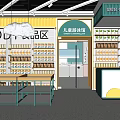 Specialty Store Interior With Kids Swimming Pool Food Area And Cash Register