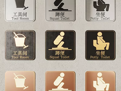 Public Facility Signs Featuring Tool Room Squat Toilet And Potty Toilet With Metallic Design 3d model