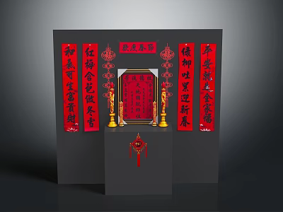 Traditional Chinese Wooden Altar Furniture with Red Couplets and Golden Candlesticks 3d model