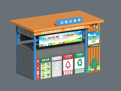 Garbage Sorting Kiosk With Different Waste Bins Signs And Promotional Slogans 3d model