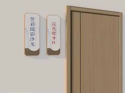 Interior Wall With Photography Salon And Fitness Area Signs Near Wooden Door 3d model