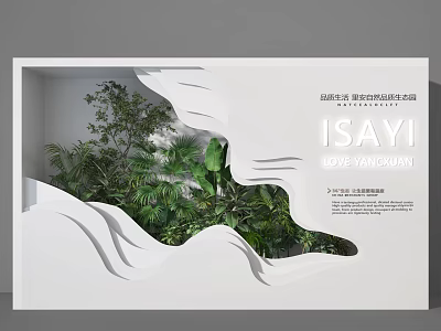 Modern Indoor Green Plant Wall Design With White Sculptural Accents And Lush Foliage 3d model