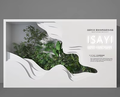 Modern Indoor Green Plant Wall Design With White Sculptural Accents And Lush Foliage 3d model