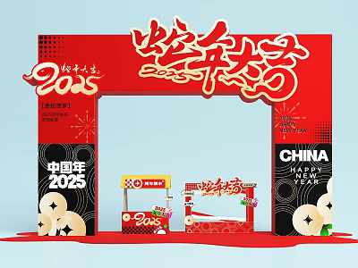 2025 New Year Meichen Fair Gate Door Head Year of the Snake Meichen New Year Meichen New Year Meichen New Year Goods Meichen New Year 3d model