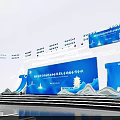 2022 Shanghai International Technology Trade Forum Stage With Blue Lighting And Large Screens
