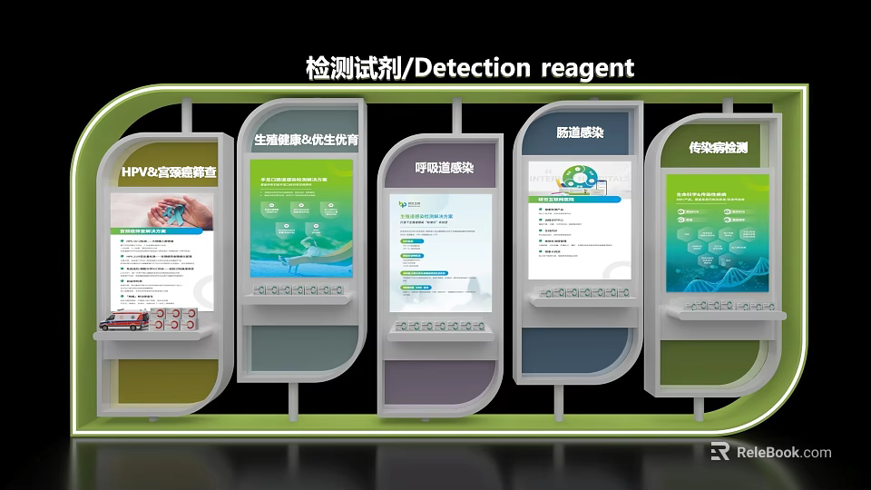 Detection Reagent Exhibition Island Featuring Information Panels on HPV Testing Reproductive Health and Infectious Diseases 3d model 