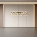 Modern Architectural Design Company Background Wall With Wooden Panels And White Surface