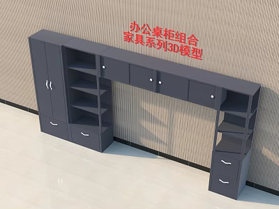 Modern Office Desk Cabinet Combination Furniture Series 3D Model With Storage Shelves And Drawers 3d model