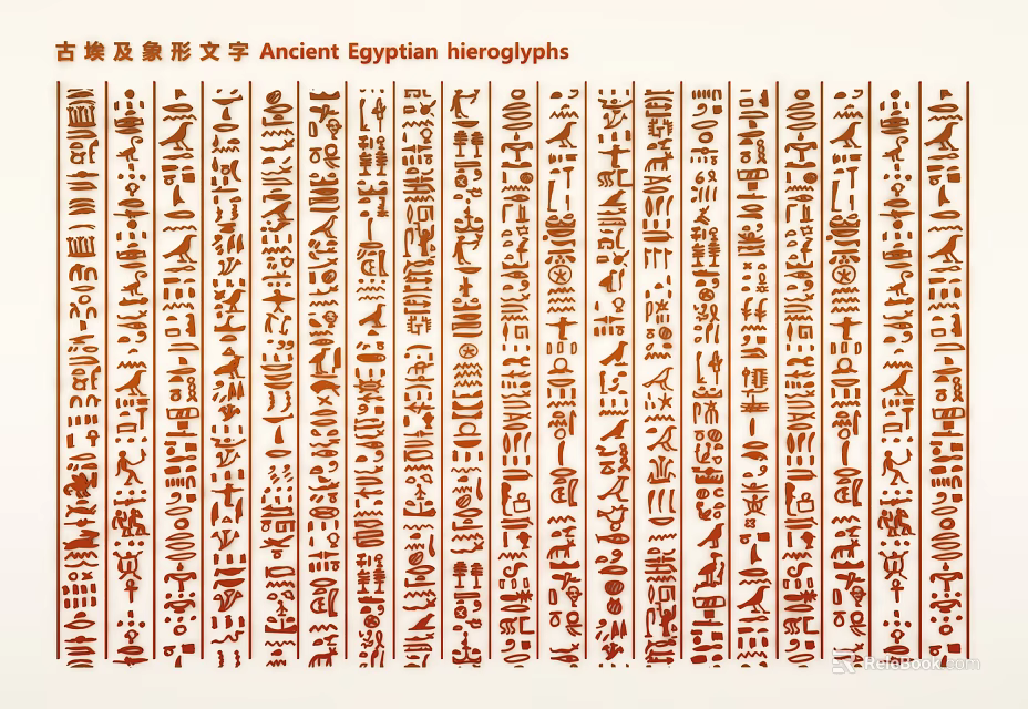 Ancient Egyptian Hieroglyphs Silhouette Art 3d model 