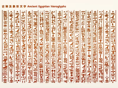 Ancient Egyptian Hieroglyphs Silhouette Art 3d model