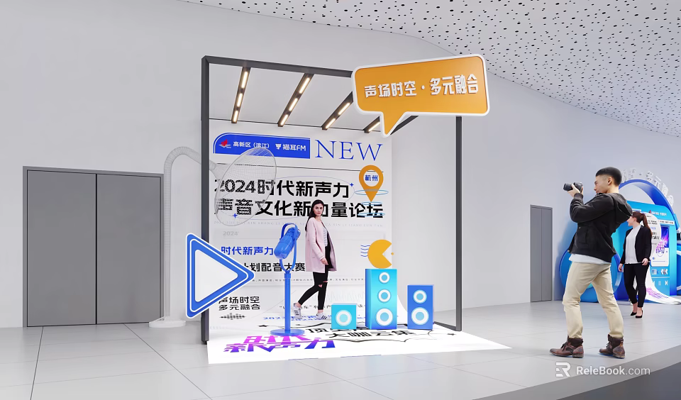 2024 New Voice of the Era Sound Culture Innovation Forum Booth Photo Spot with Speakers 3d model 