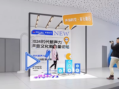 2024 New Voice of the Era Sound Culture Innovation Forum Booth Photo Spot with Speakers 3d model