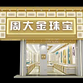 Elegant Luxury Jewelry Store Interior With Glass Display Cases And Gold Accent Lighting
