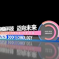Innovative Technology Themed Photo Check In Spot For 2026 Future Collaboration