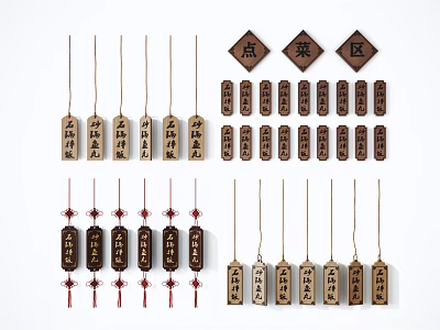 Wooden Pendants Engraved with Chinese Characters and Red Tassels Rectangular Diamond Shaped for Restaurant Menu 3d model