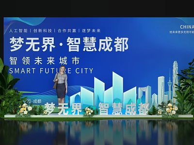 Smart Chengdu Future City Development With Urban Skyline And Event Platform 3d model