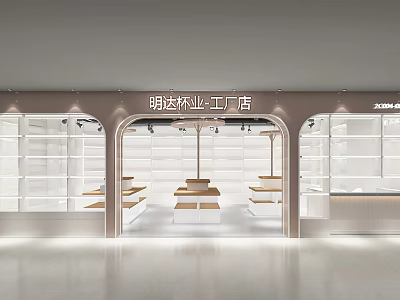 Modern Factory Store Interior With Display Shelves Open Layout And Bright Lighting 3d model