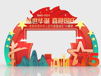 National Day 75th Anniversary Photo Check-in Spot with Red Decorations Stars City Silhouettes and Mountains 3d model
