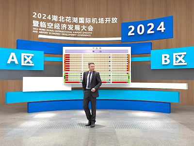 2024 Hubei Huahu International Airport Opening And Airport Economy Development Conference Sign In 3d model