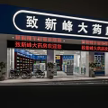 Modern Prescription Pharmacy Store With Medication Shelves Refrigerated Display Cabinets And Bright Interior