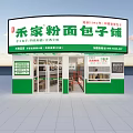 Bright Modern Baozi Shop Interior With Wooden Tables Chairs And Menu Board