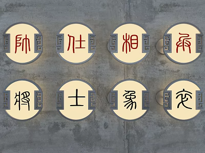 Traditional Public Facility With Circular Signs And Chinese Characters On Concrete Wall 3d model