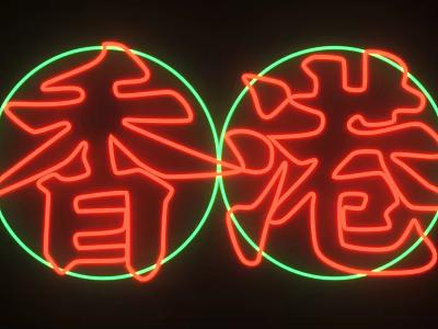 Hong Kong Chinese Characters Red Neon Decorative Lights With Green Circular Borders On Dark Background 3d model