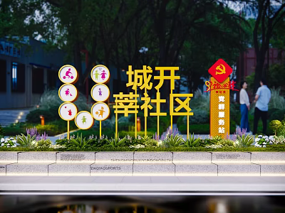 Outdoor Sculpture In Chengkai Community Promoting Party Building With Core Socialist Values At Night 3d model