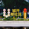 Outdoor Sculpture In Chengkai Community Promoting Party Building With Core Socialist Values At Night