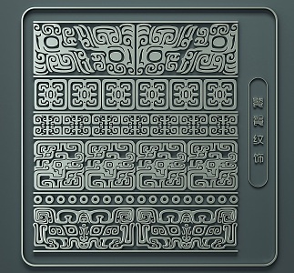 Carved Taotie Pattern 3d model