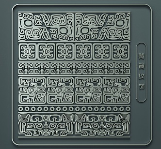 Carved Taotie Pattern 3d model