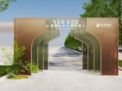 Outdoor Brown Arched Event Gateway With Green Plants And Trees Along Road 3d model