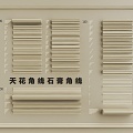 French gypsum line ceiling corner cornice line gypsum spline line shade corner line decorative line 3d model