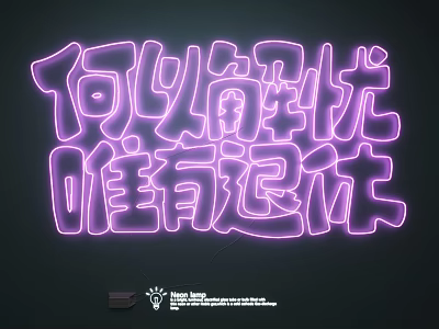 Vibrant Purple Neon Light Combination With Chinese Character Design For Modern Wall Decor 3d model
