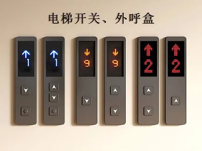 Elevator Switch Panels with External Call Boxes Arrows Numbers and Color Displays 3d model