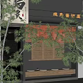 Traditional Japanese Izakaya Facade With Wooden Signage Warm Lighting And Green Plants