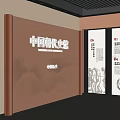 China Modern History Museum Entrance With Display Wall And Historical Panels